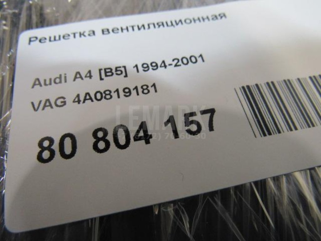 Решетка вентиляционная