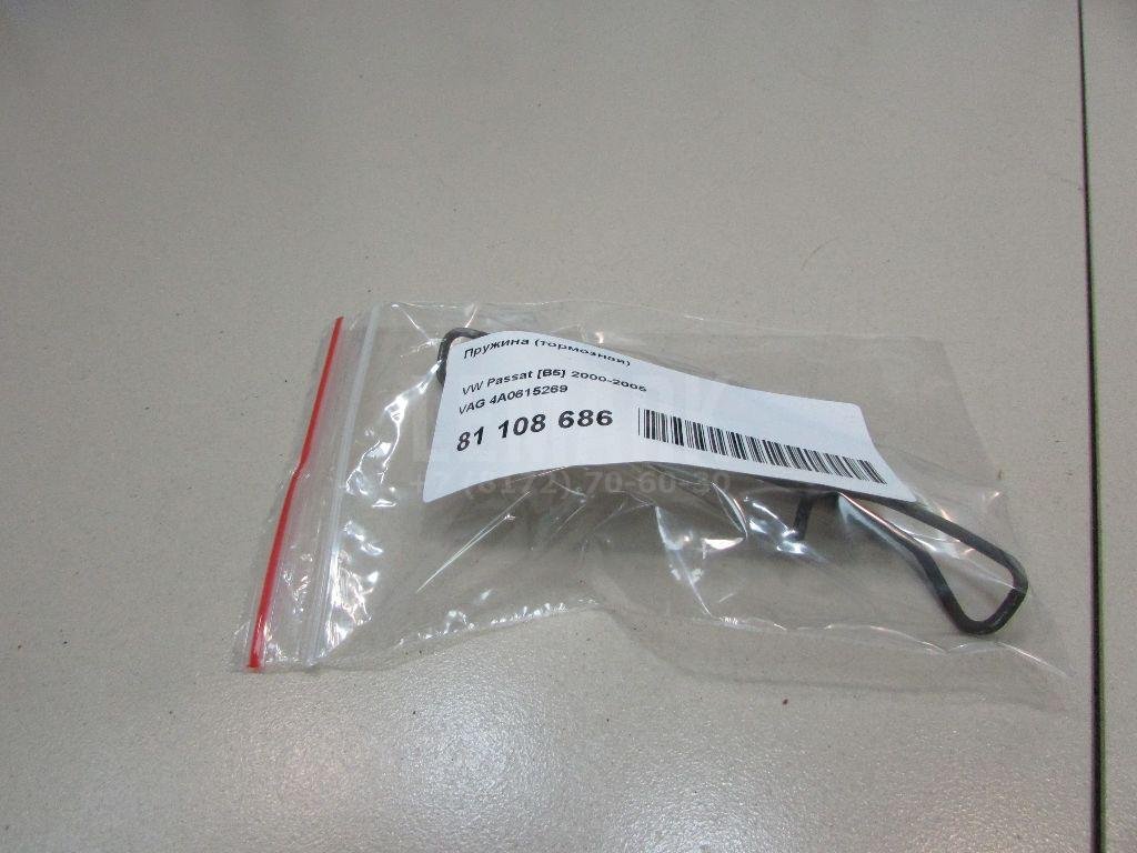 Пружина (тормозная)