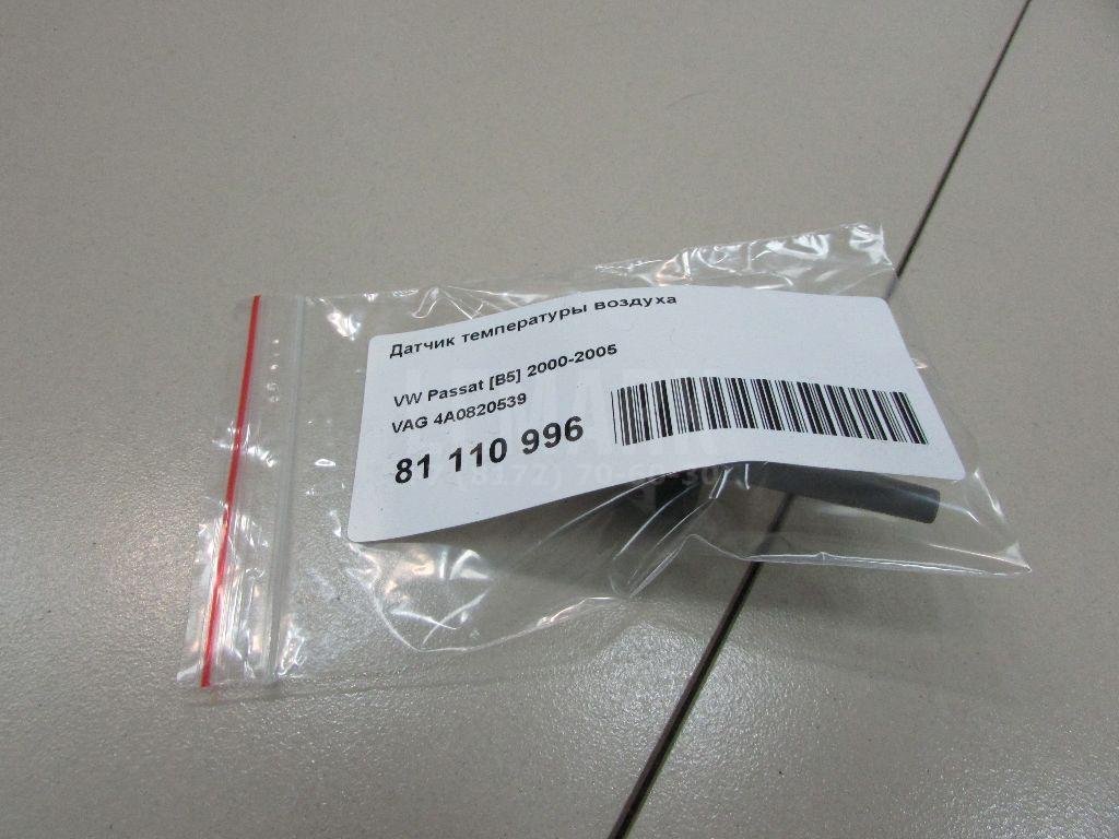 Датчик температуры воздуха