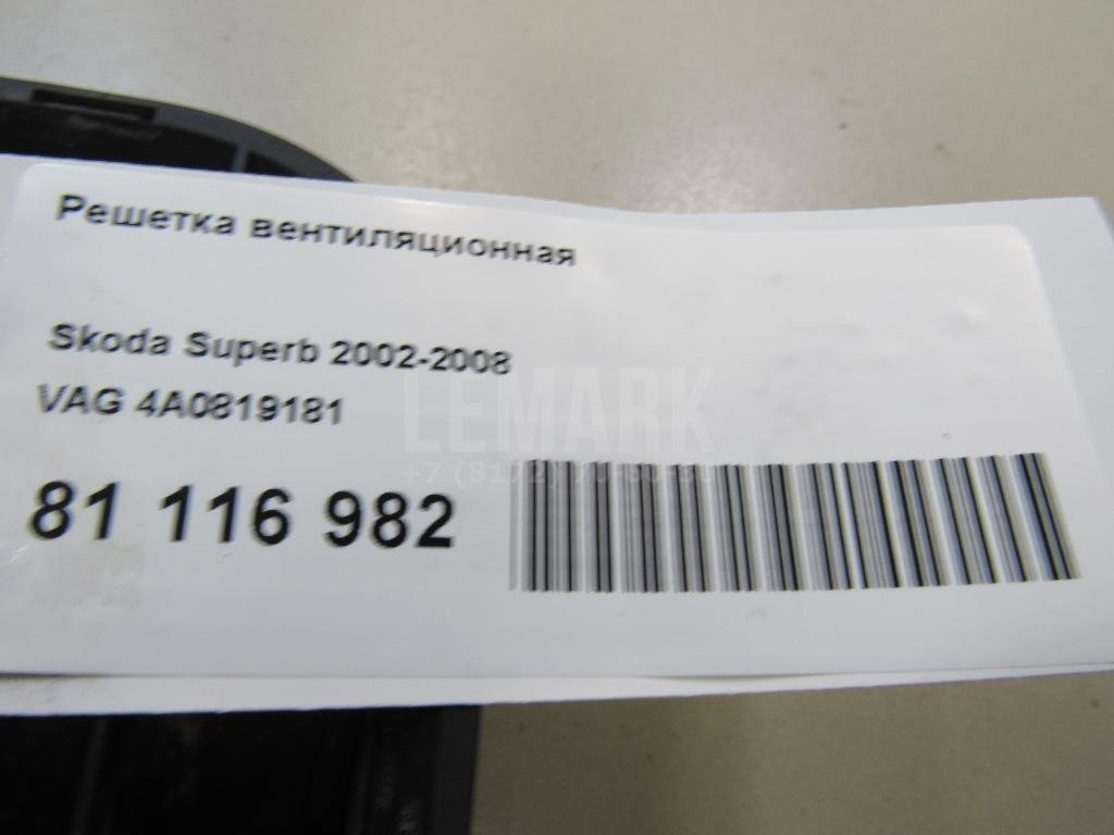 Решетка вентиляционная