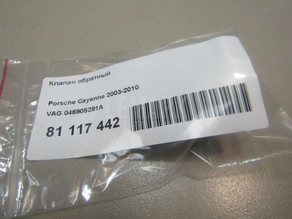 Клапан обратный