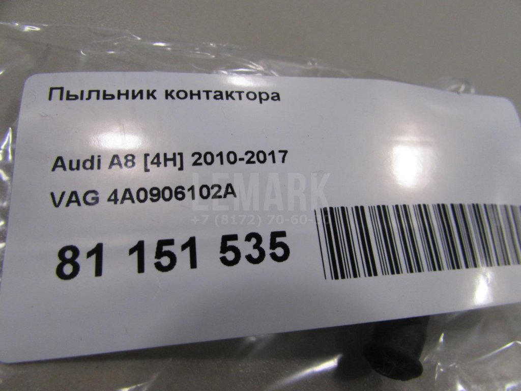 Пыльник контактора