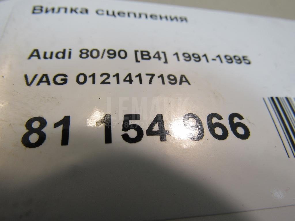 Вилка сцепления