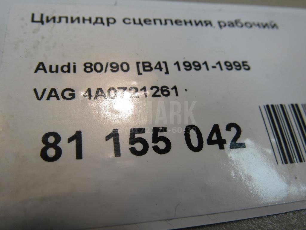 Цилиндр сцепления рабочий