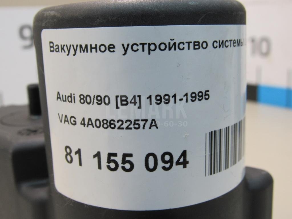 Вакуумное устройство системы центрального замка