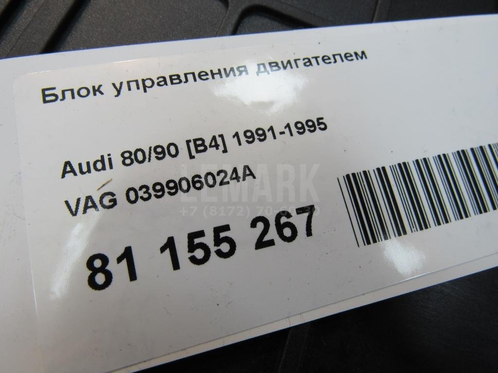 Блок управления двигателем