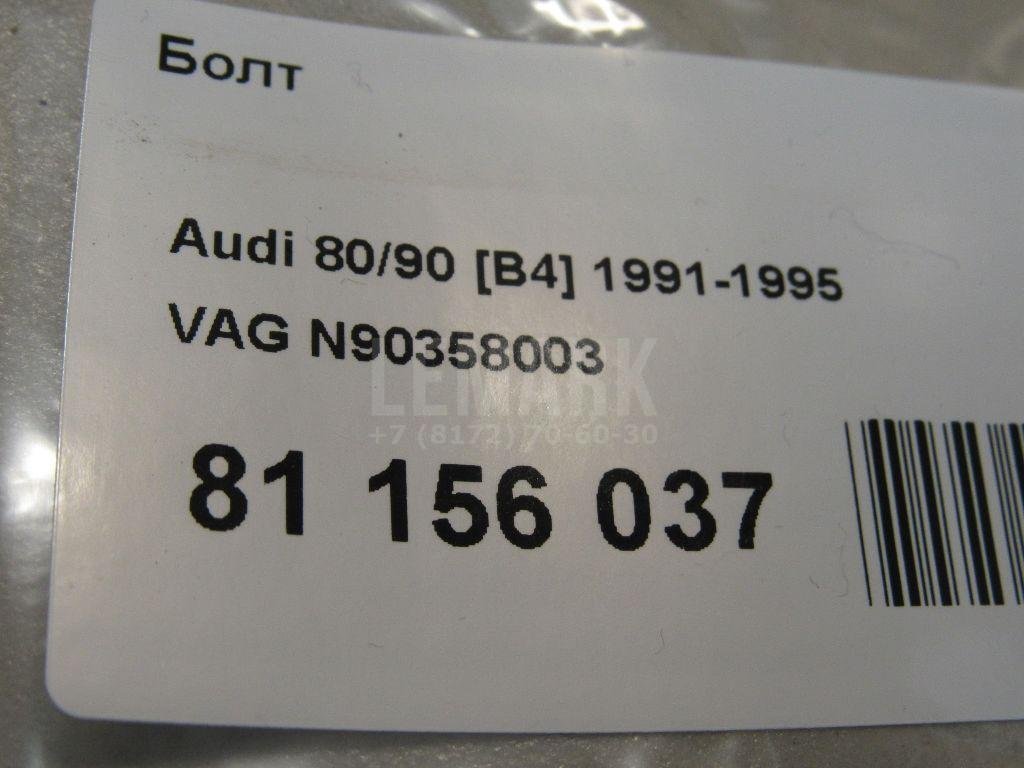 Болт для  Audi A3 [8V] 2013-2020