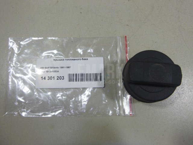 Крышка топливного бака