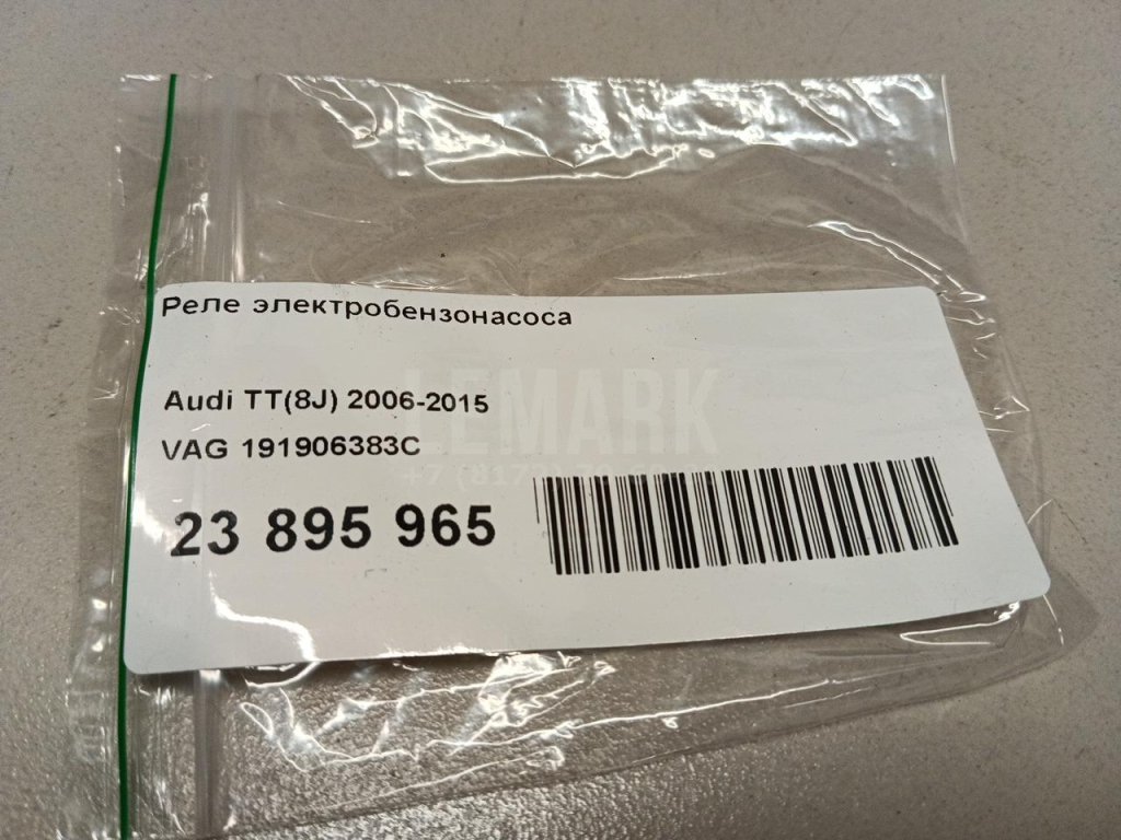 Реле электробензонасоса