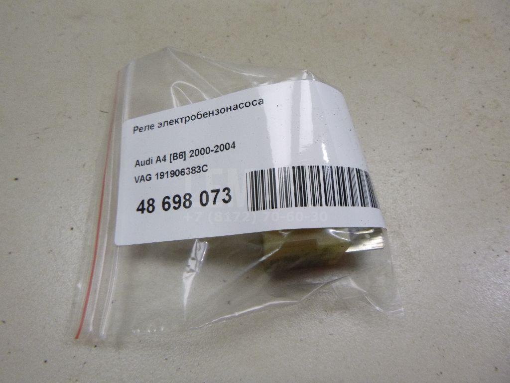 Реле электробензонасоса