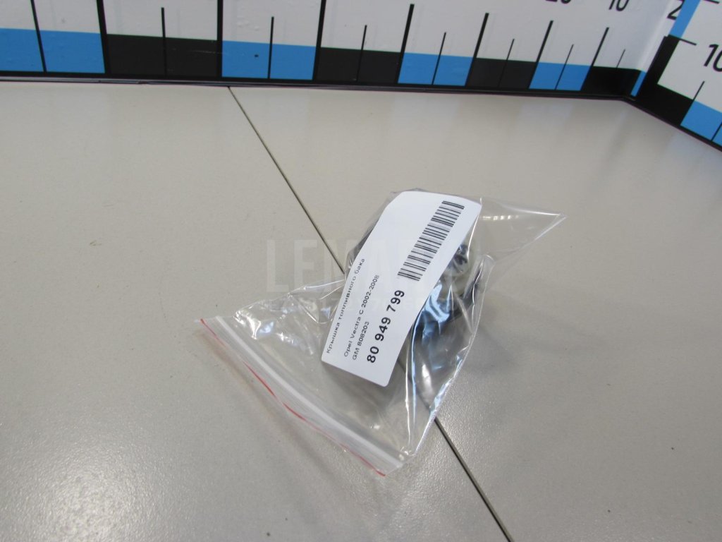 Крышка топливного бака