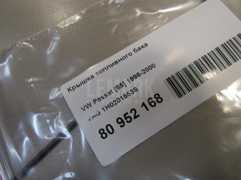 Крышка топливного бака