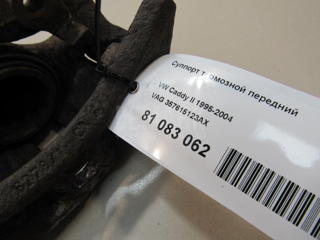 Суппорт тормозной передний