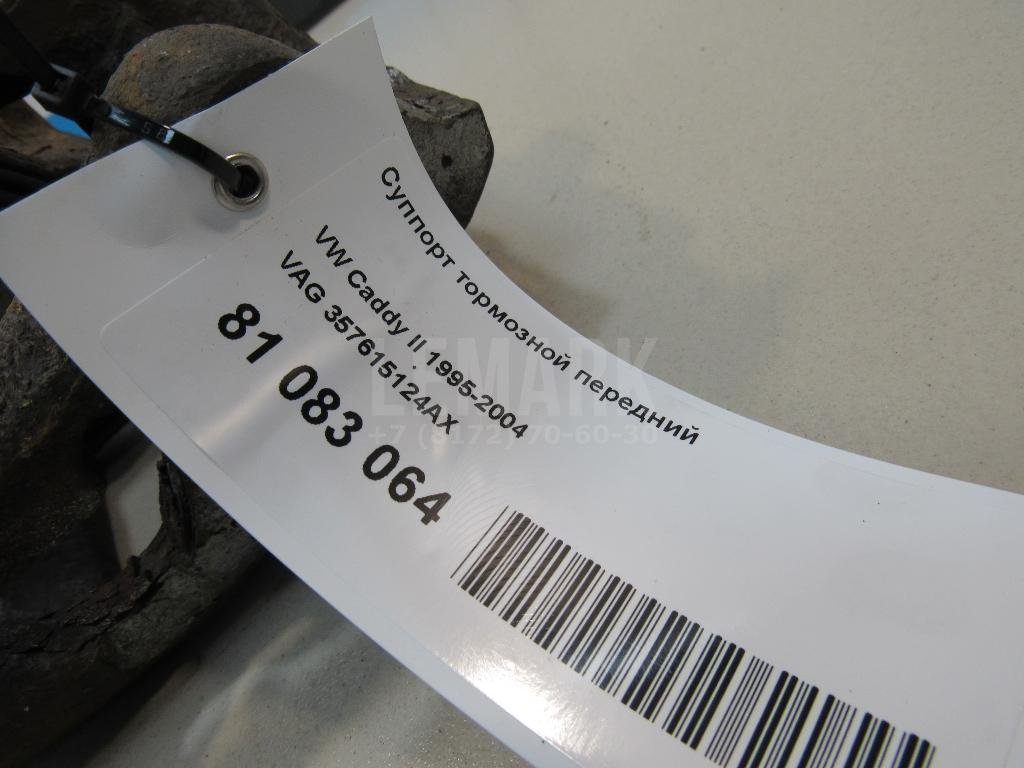 Суппорт тормозной передний