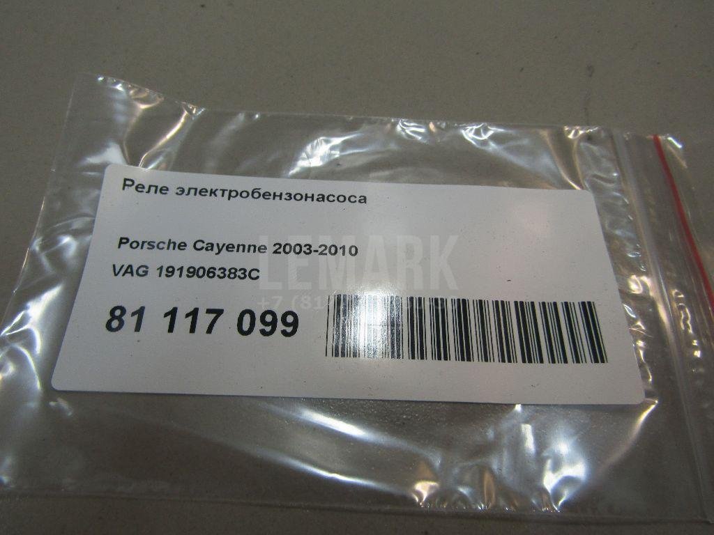 Реле электробензонасоса