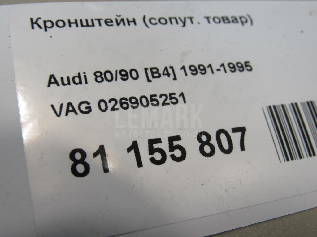 Кронштейн (сопут. товар)