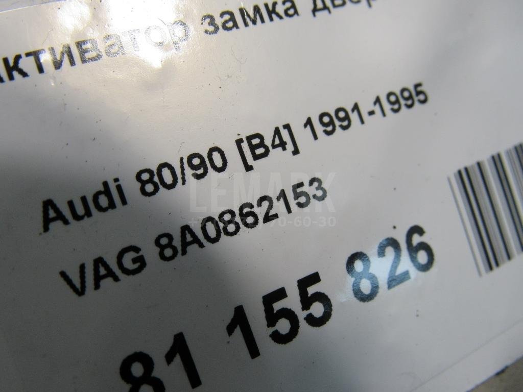 Активатор замка двери