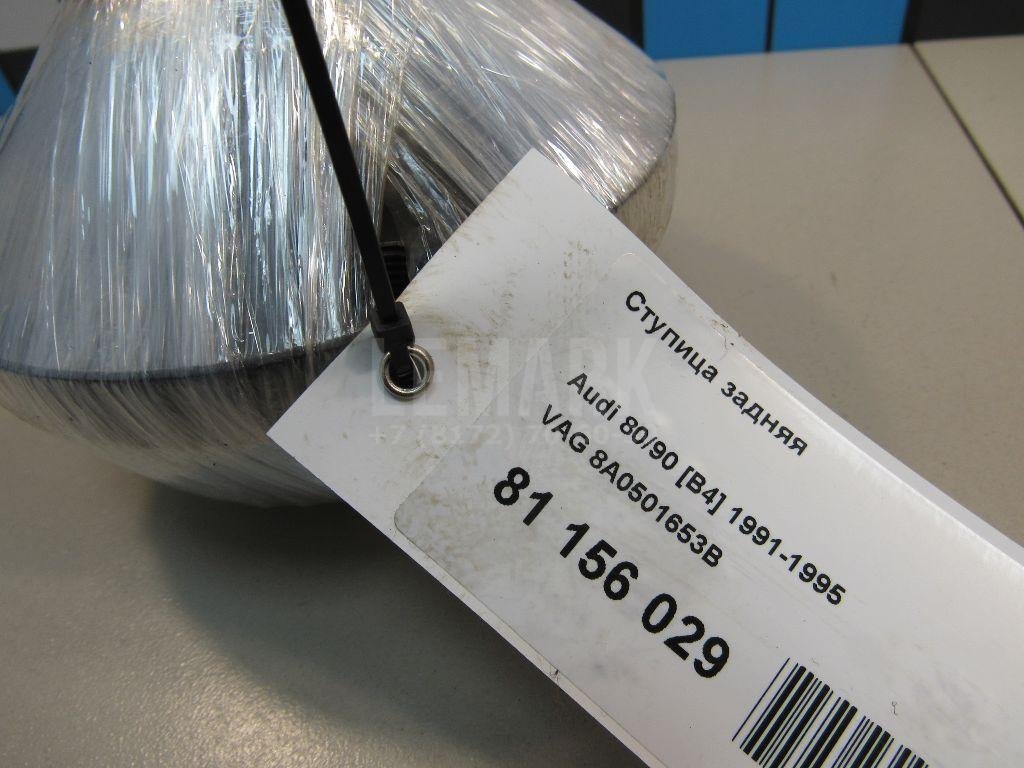 Ступица задняя