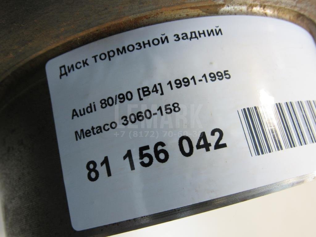 Диск тормозной задний для  Alfa Romeo MiTo 2008-2018