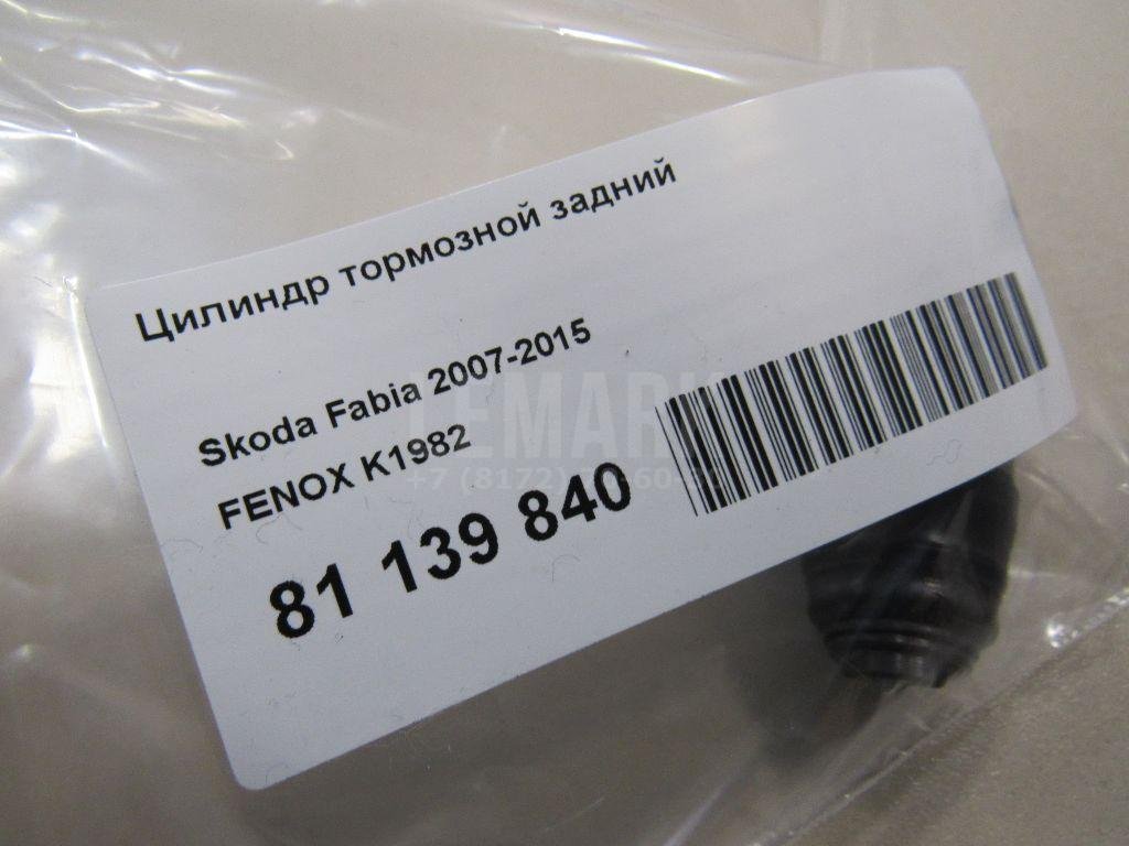 Цилиндр тормозной задний