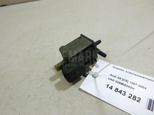 Клапан электромагнитный