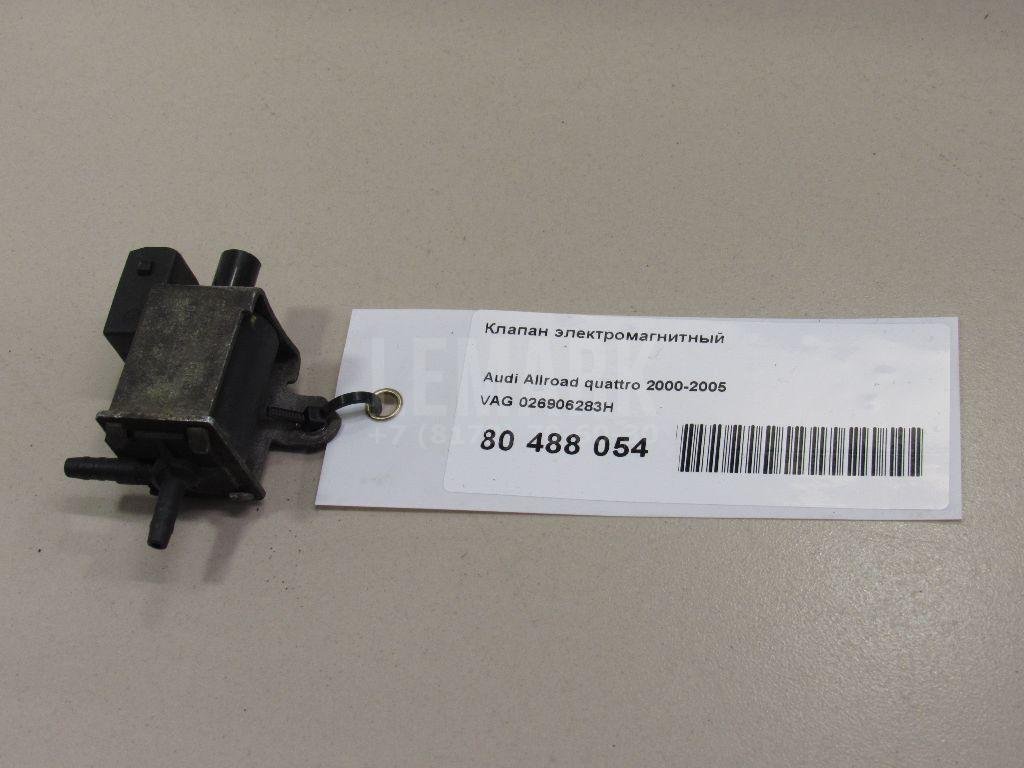 Клапан электромагнитный