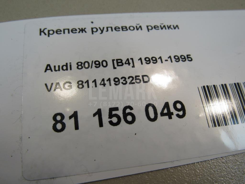 Крепеж рулевой рейки для  Audi A4 [B8] Allroad 2009-2015