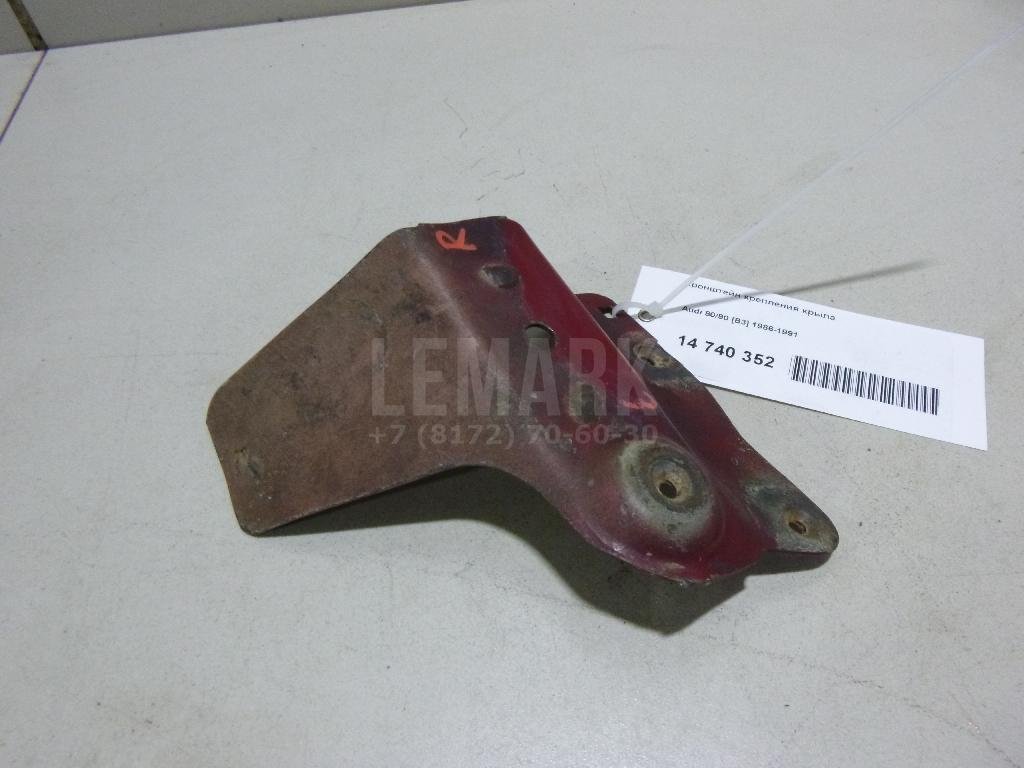 Кронштейн крепления крыла