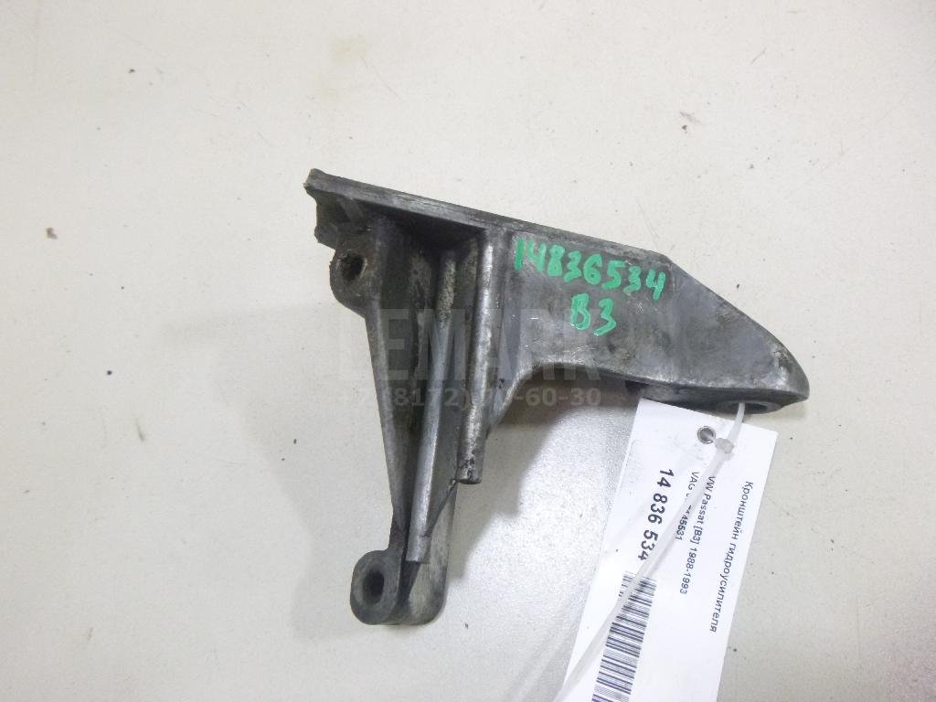 Кронштейн гидроусилителя