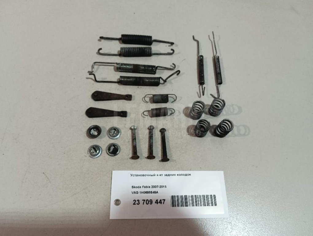 Установочный к-кт задних колодок