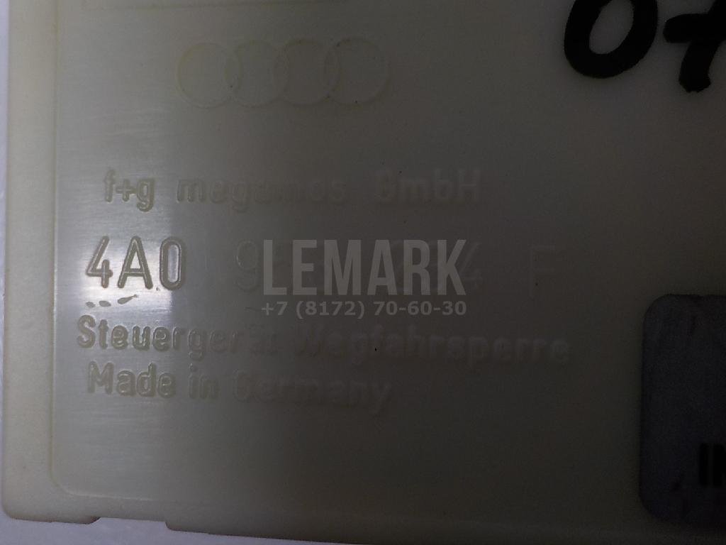 Иммобилайзер