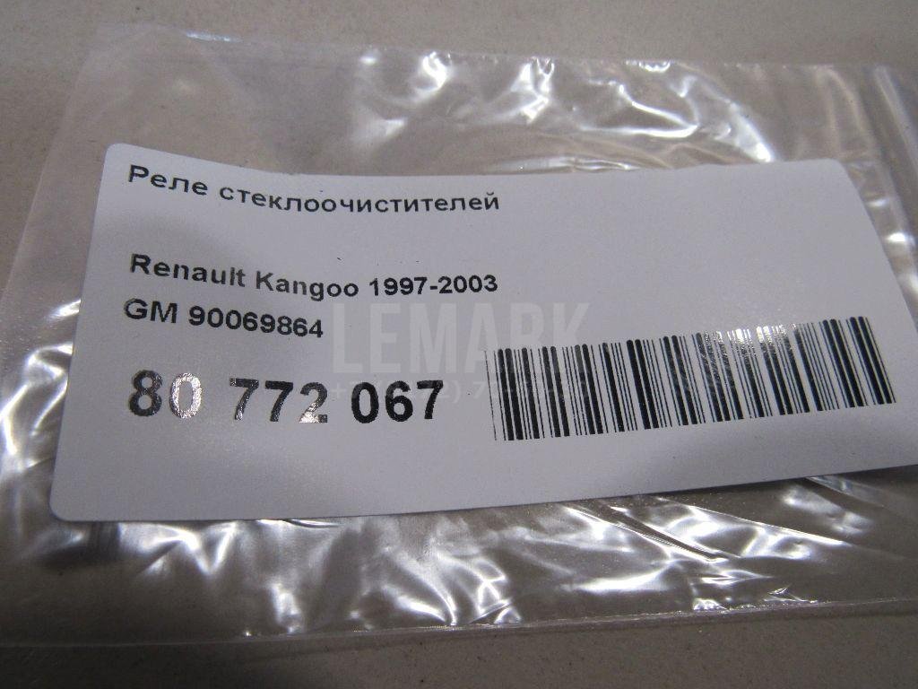 Реле стеклоочистителей