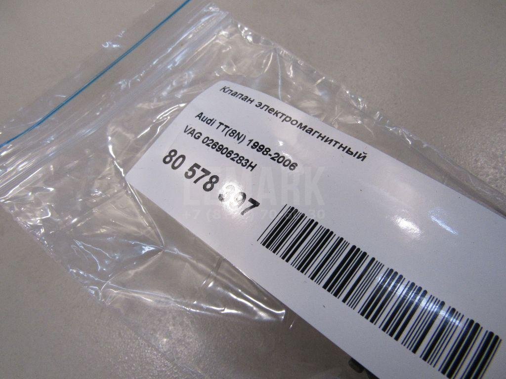 Клапан электромагнитный