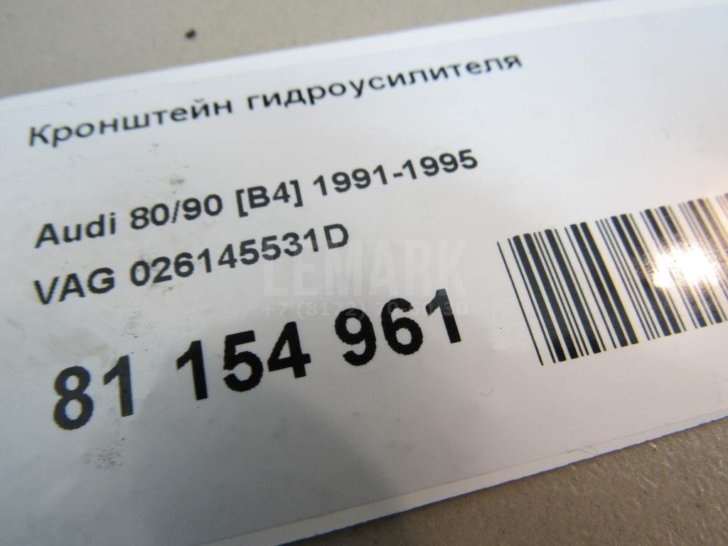 Кронштейн гидроусилителя для  Audi A3 [8V] 2013-2020