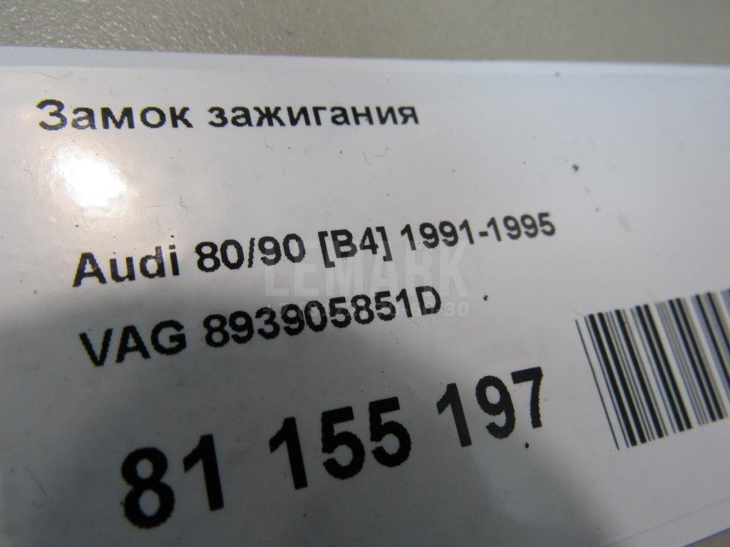 Замок зажигания