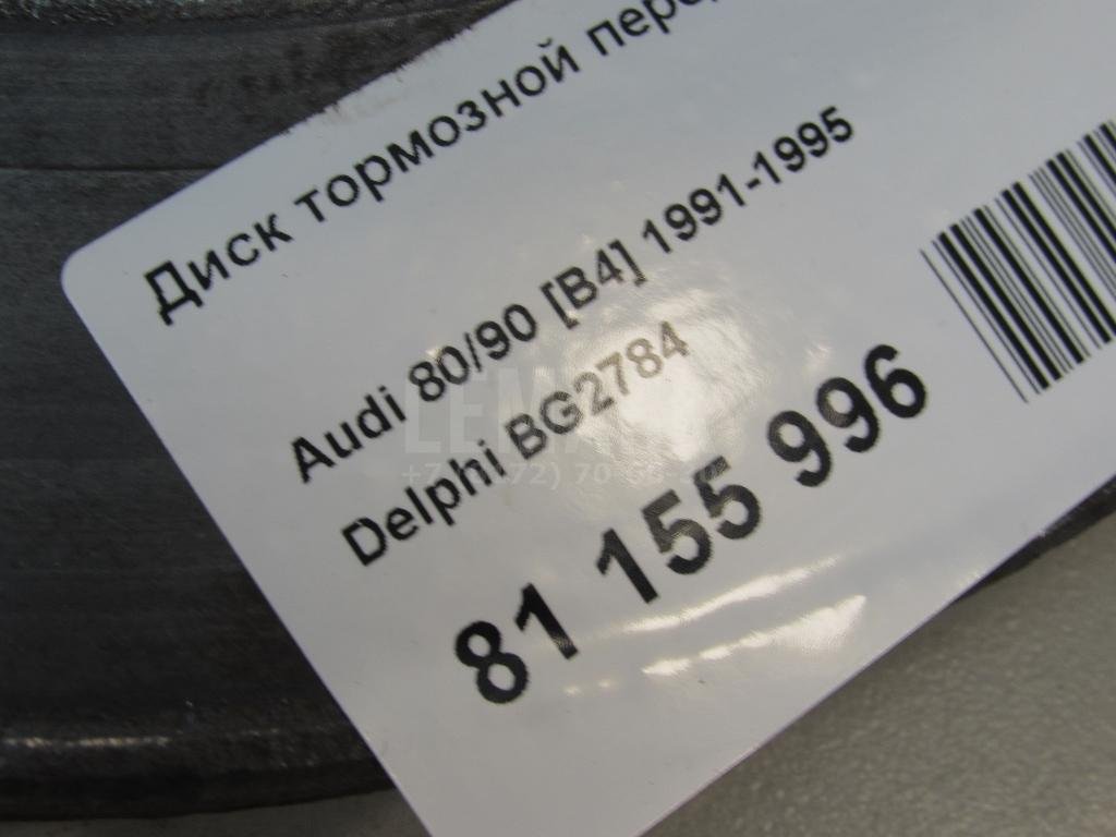 Диск тормозной передний вентилируемый