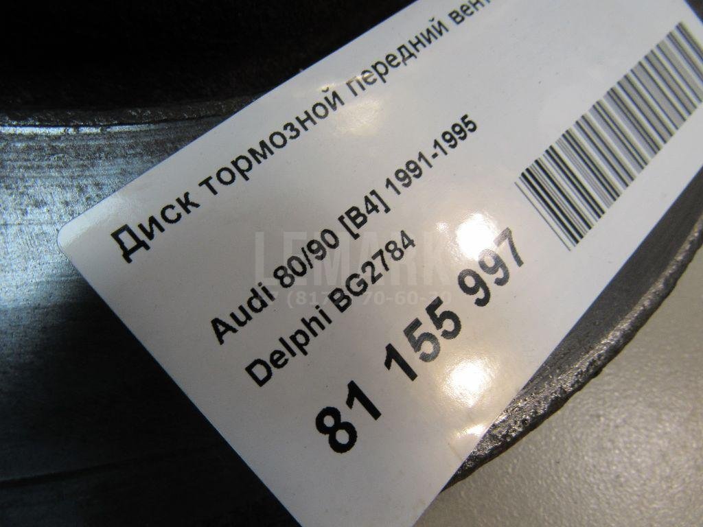 Диск тормозной передний вентилируемый для  Audi A3 [8P1] 2003-2013