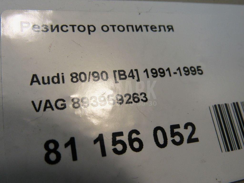 Резистор отопителя