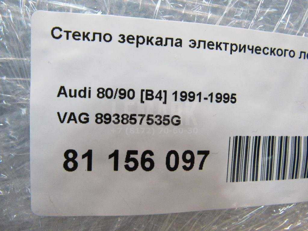 Стекло зеркала электрического левого