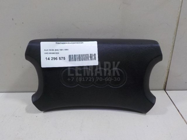 Накладка декоративная