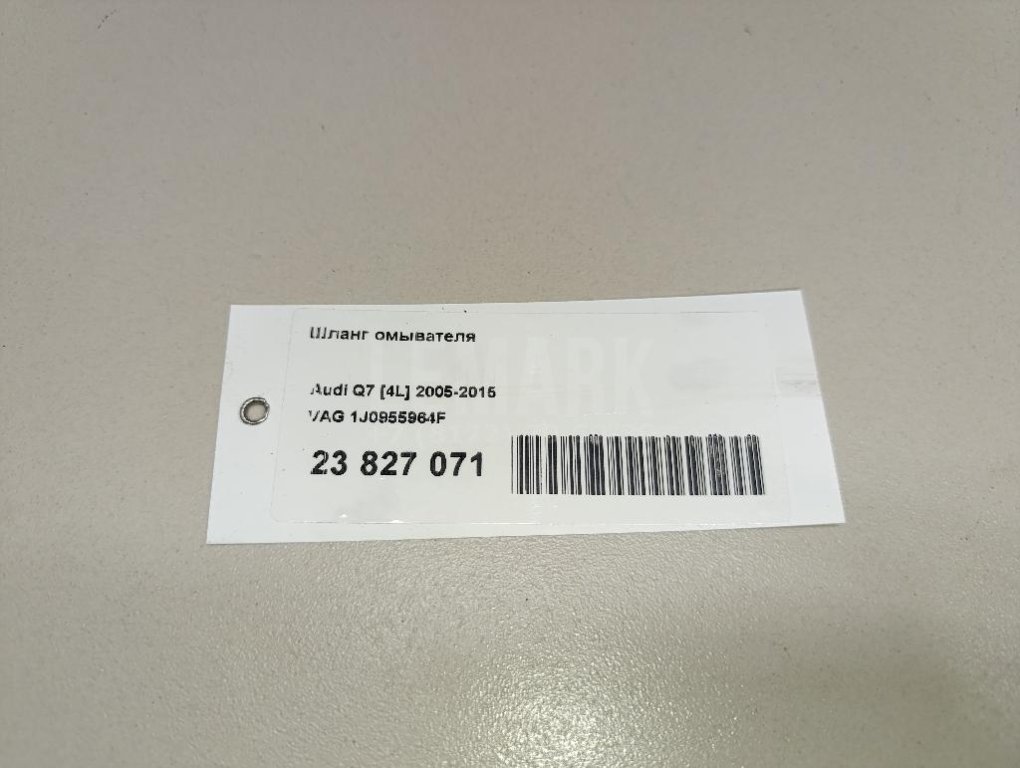 Шланг омывателя