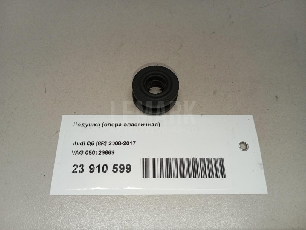 Подушка (опора эластичная) для  Audi A4 [B6] 2000-2004