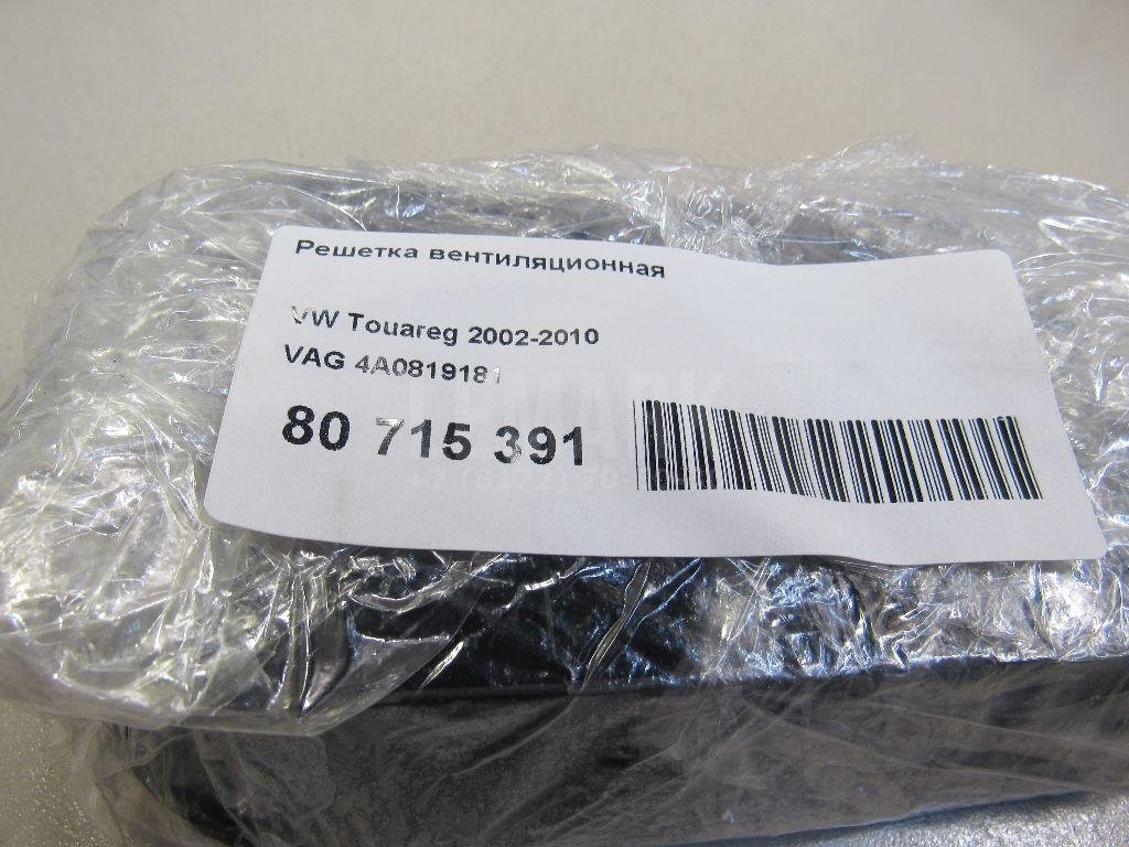 Решетка вентиляционная