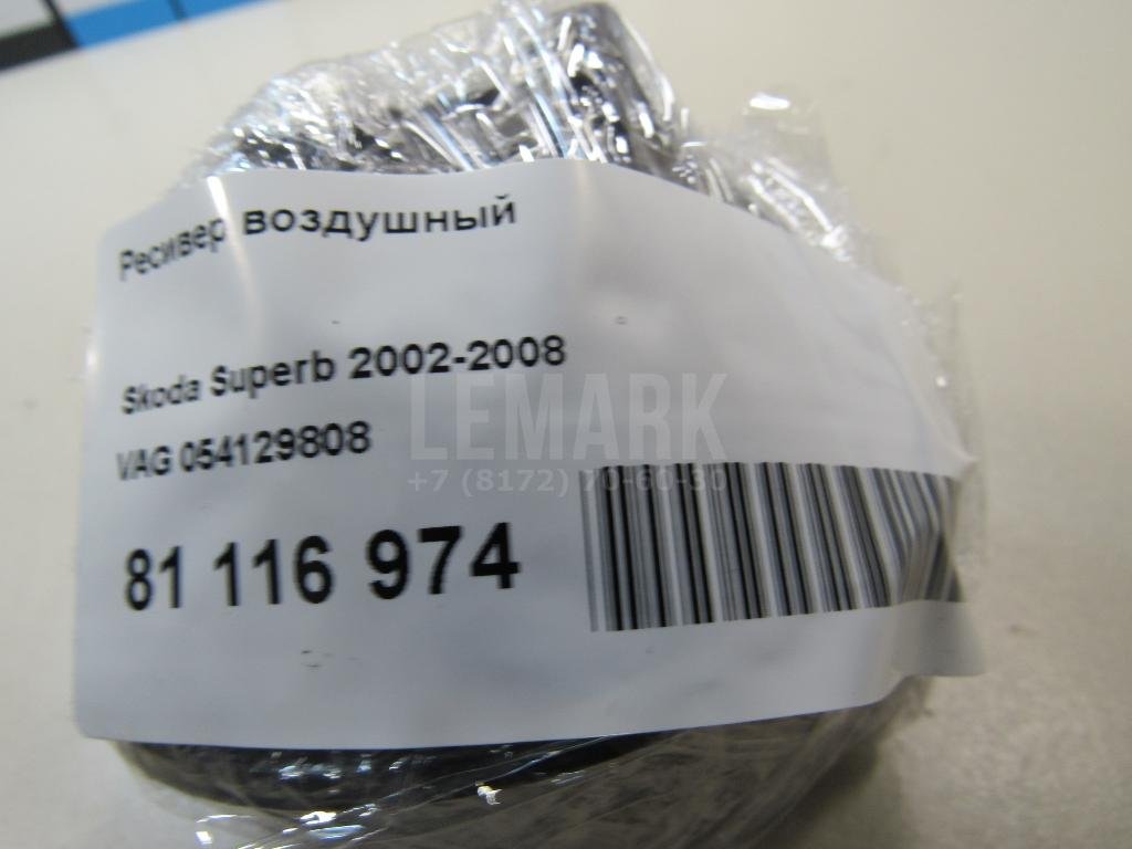 Ресивер воздушный