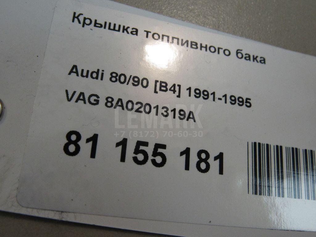 Крышка топливного бака