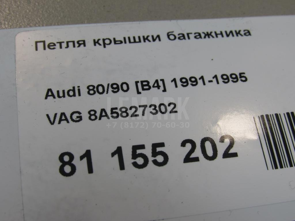 Петля крышки багажника