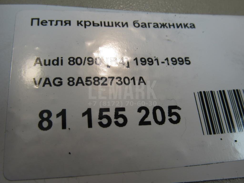 Петля крышки багажника