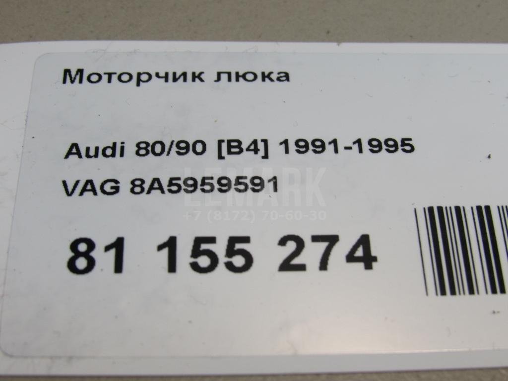 Моторчик люка