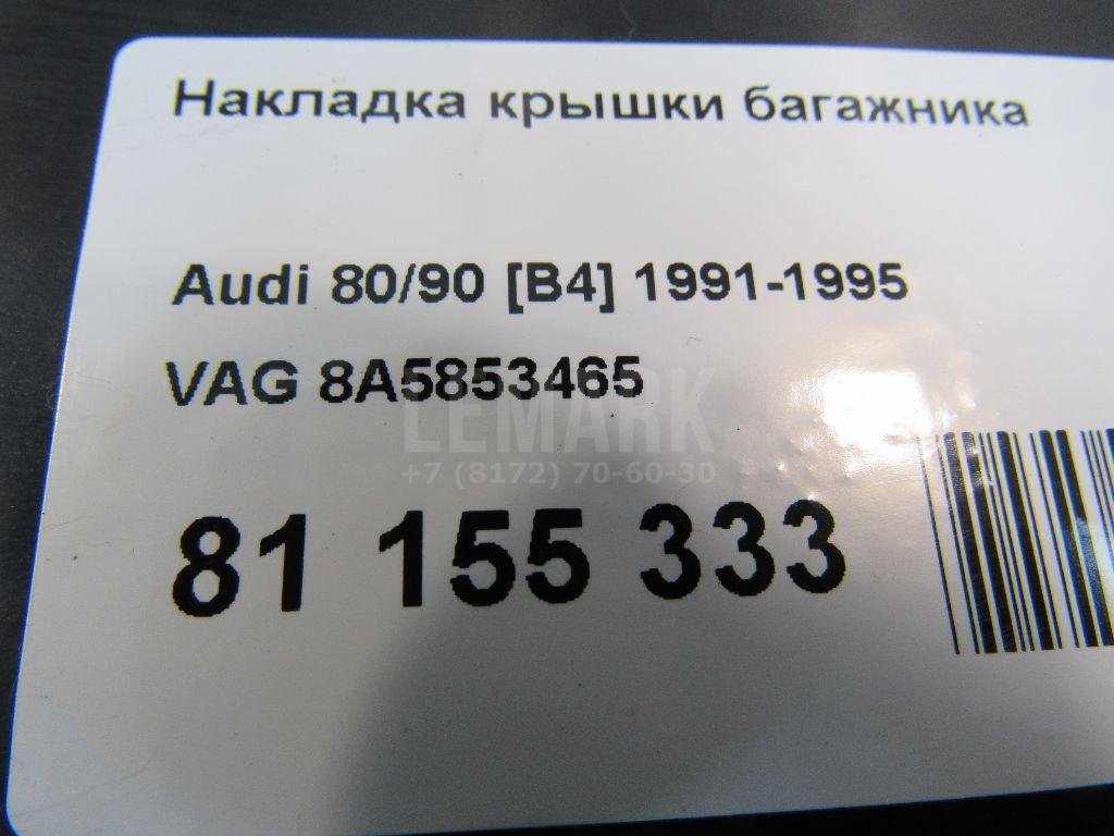 Накладка крышки багажника