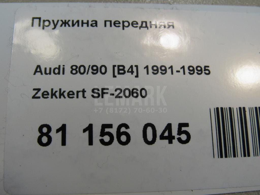 Пружина передняя для  Alfa Romeo Giulietta 2010-2020